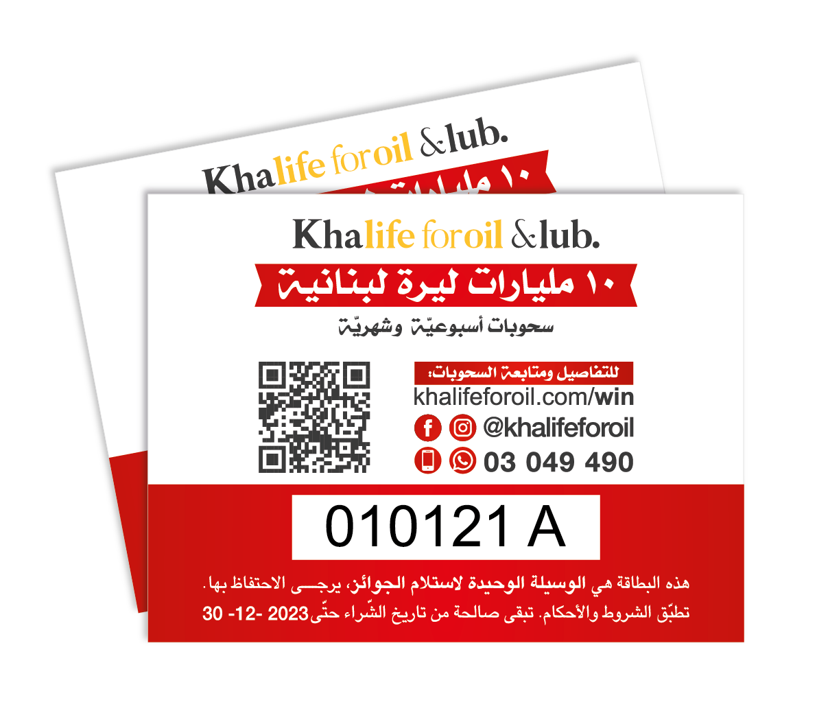 Khalife for Oil & Lubricants